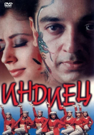 Индиец в hd качестве