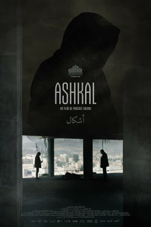 Ашкал в hd качестве