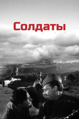 Солдаты в hd качестве