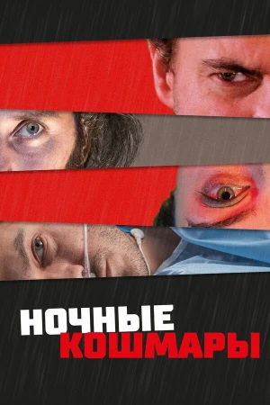 Пределы разума в hd качестве