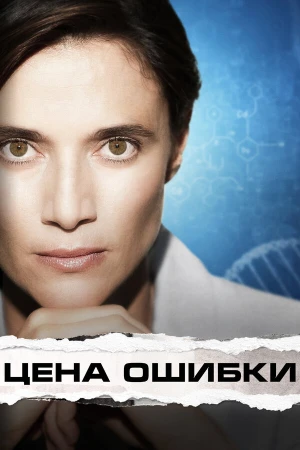 Торговец вирусами в hd качестве