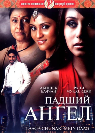 Падший ангел в hd качестве
