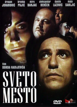 Святое место в hd качестве