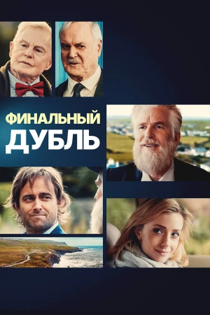 Выстрел Мартини в hd качестве