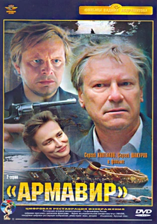 Армавир 31361 в hd качестве