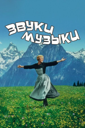 Звуки музыки в hd качестве
