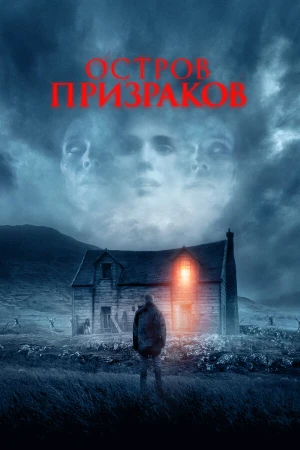 Пастух в hd качестве