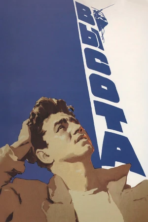 Высота в hd качестве