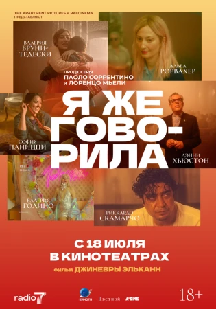 Я же говорила в hd качестве