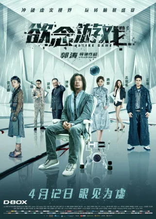 Игра в желания в hd качестве