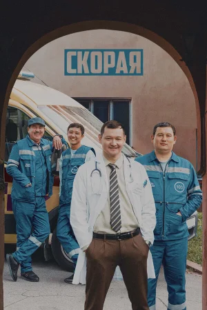 Скорая в hd качестве