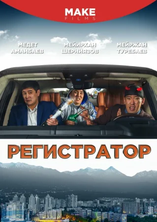 Регистратор в hd качестве