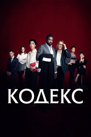 Код в hd качестве