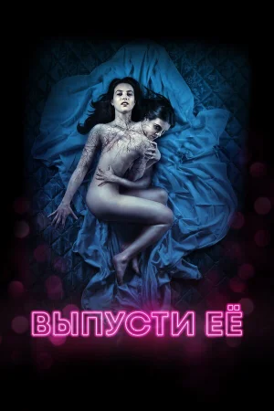 Выпусти её в hd качестве