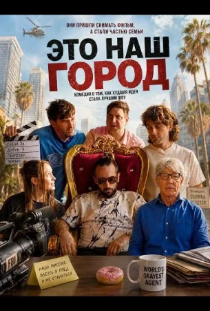 Это наш город в hd качестве
