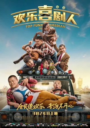 Самый смешной комик в hd качестве