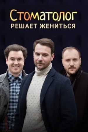Стоматолог в hd качестве
