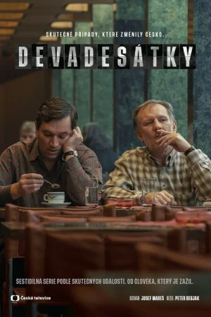 Девяностые в hd качестве