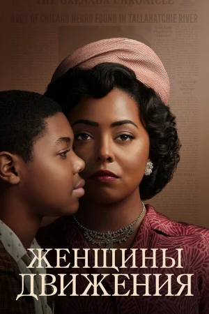 Женщины движения в hd качестве