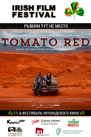 Рыжим тут не место в hd качестве