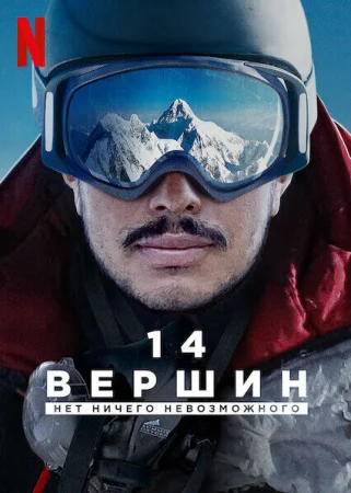 14 вершин. Нет ничего невозможного в hd качестве