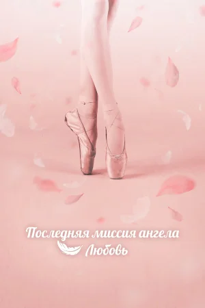 Тан, единственная любовь в hd качестве