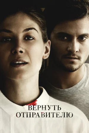 Вернуть отправителю в hd качестве