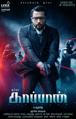 Охранник в hd качестве
