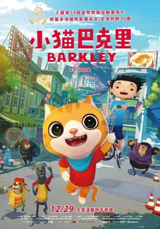 Котёнок Баркли в hd качестве