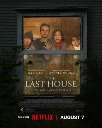 Последний дом в hd качестве
