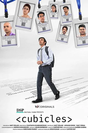 Кубикл в hd качестве