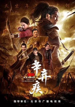 Синь Цицзи, 1162 год в hd качестве