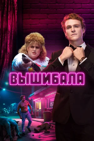 Лес Нортон в hd качестве