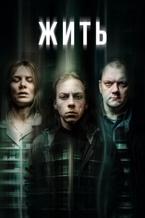 Обитель в hd качестве