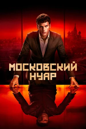 Дирижёр в hd качестве