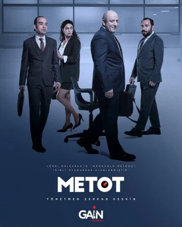 Метод в hd качестве