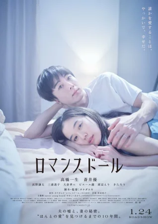 Романтическая кукла в hd качестве
