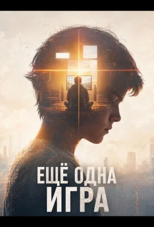 Ещё одна игра в hd качестве