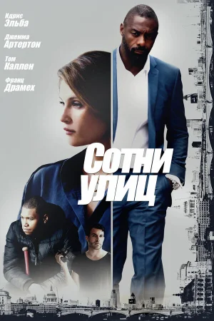 Сотни улиц в hd качестве