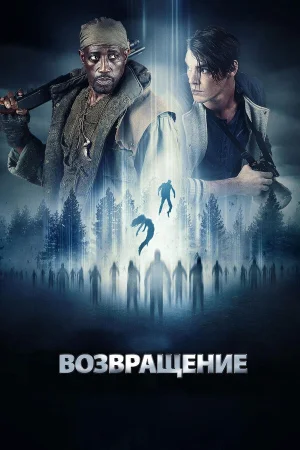 Возвращение в hd качестве