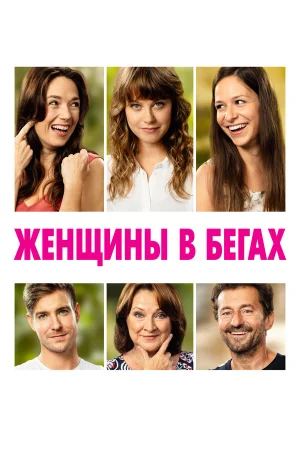 Марафон в hd качестве