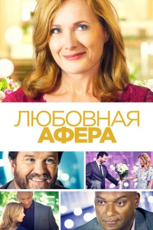 Пари в hd качестве
