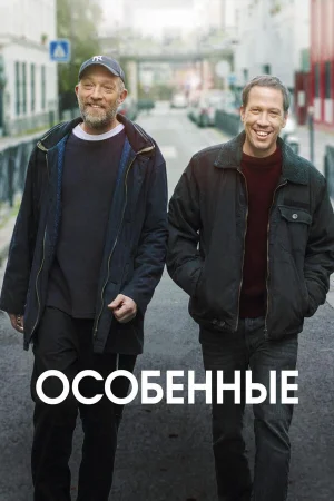 Особенные в hd качестве