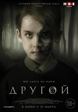 Другой в hd качестве