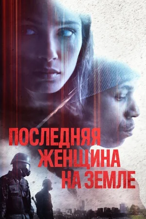 Единственная в hd качестве