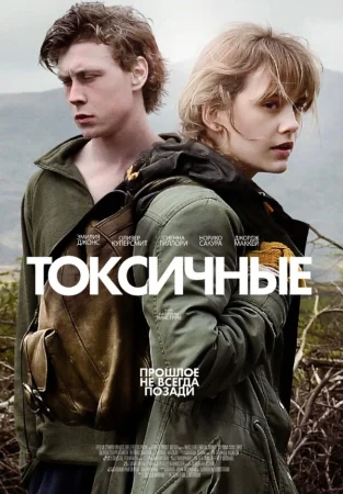 Ядерная в hd качестве